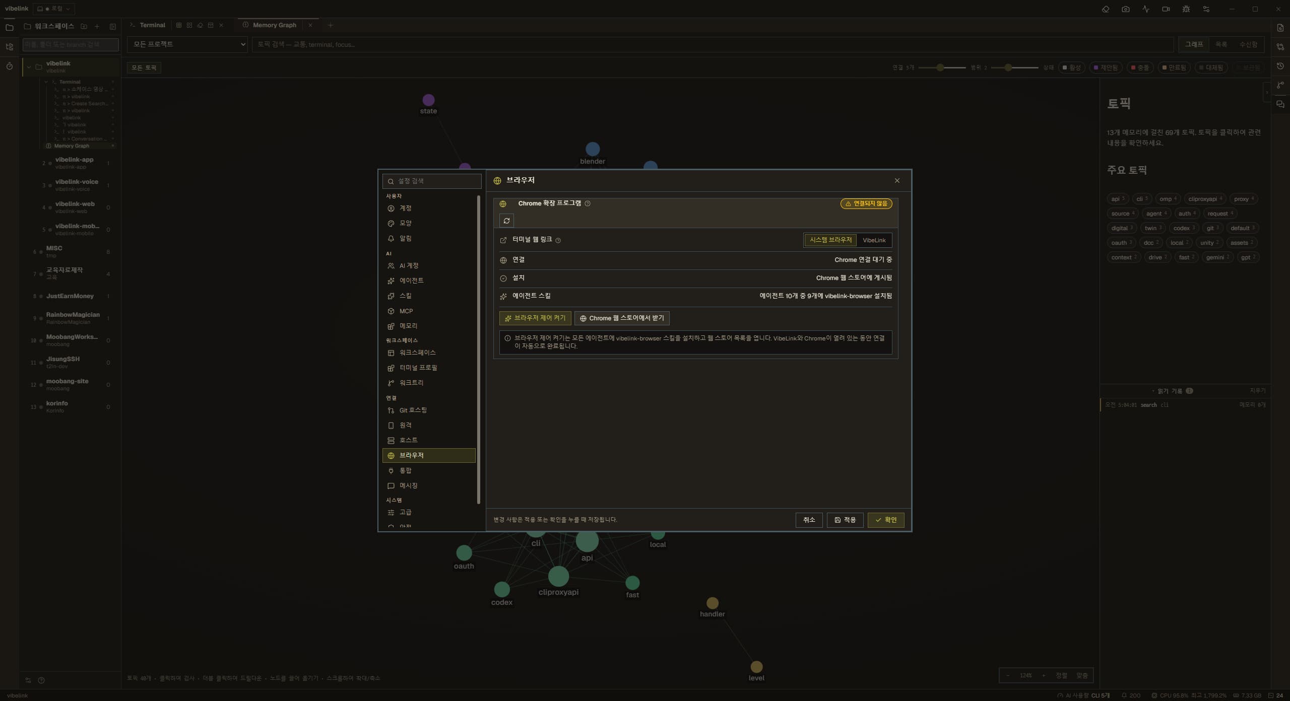 VibeLink browser control settings